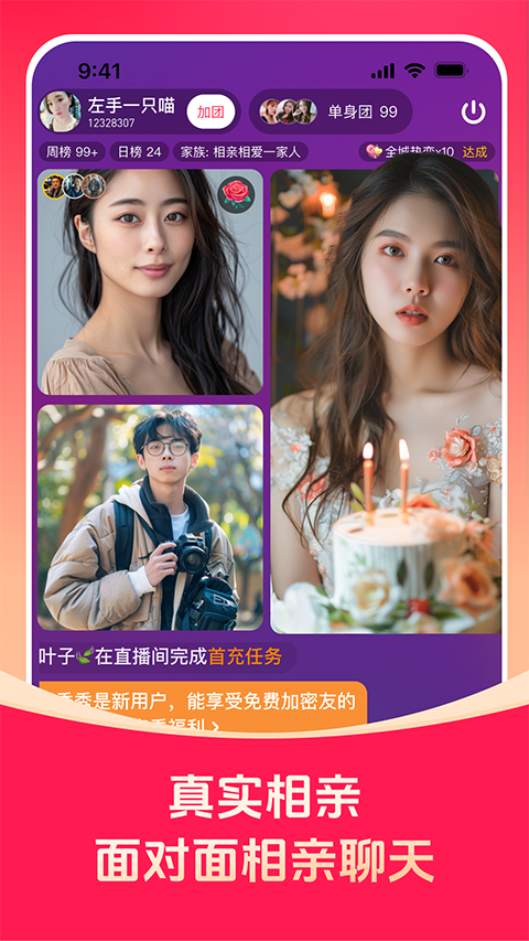 对缘app
