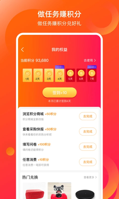 康众汽配app官方版