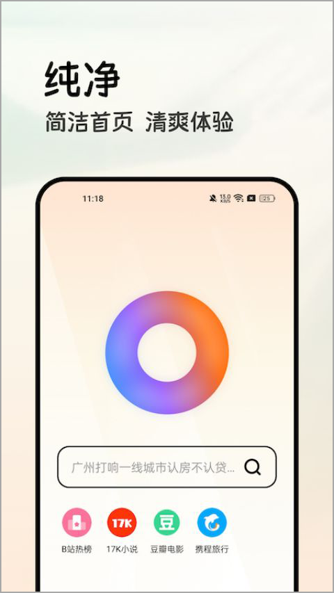 全能浏览器app
