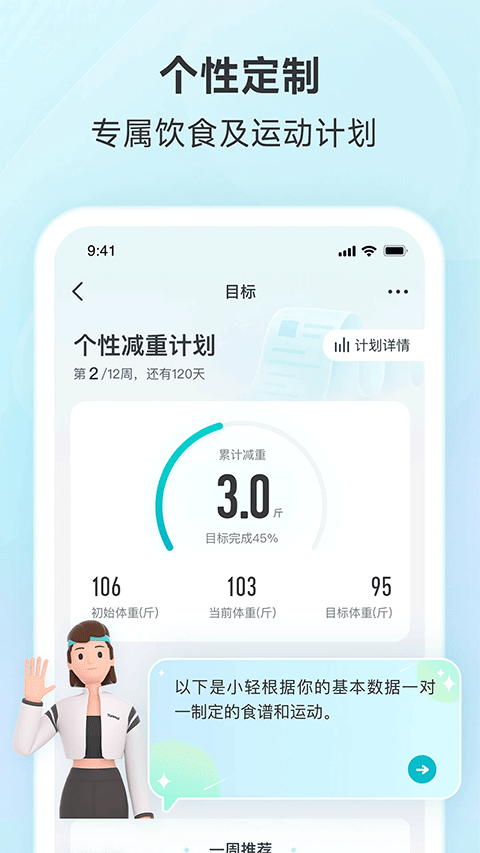 好轻app苹果版