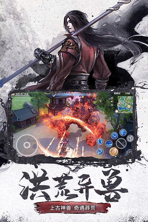 仙梦奇缘手游