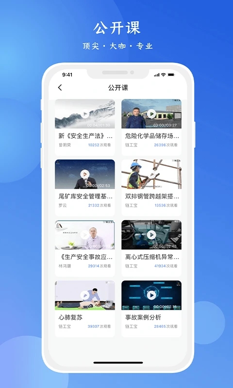 链工宝在线教育培训平台