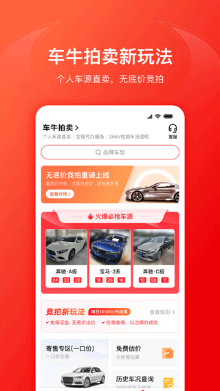 车牛app