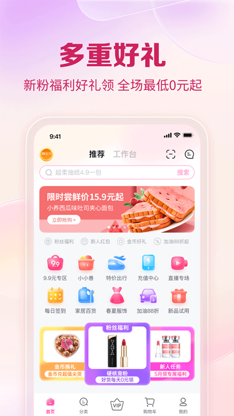 公主购苹果版