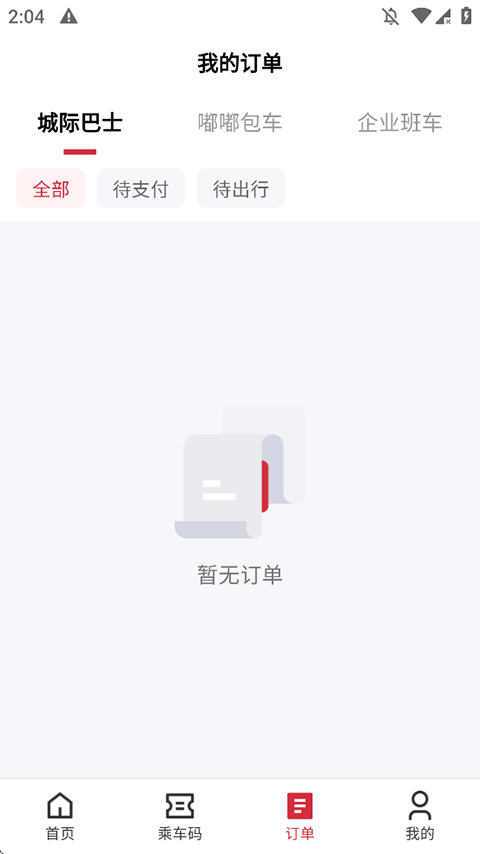 嘟嘟巴士app