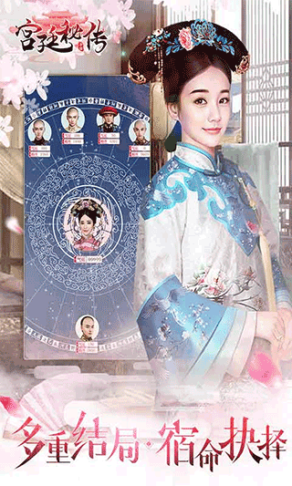 宫廷秘传手游