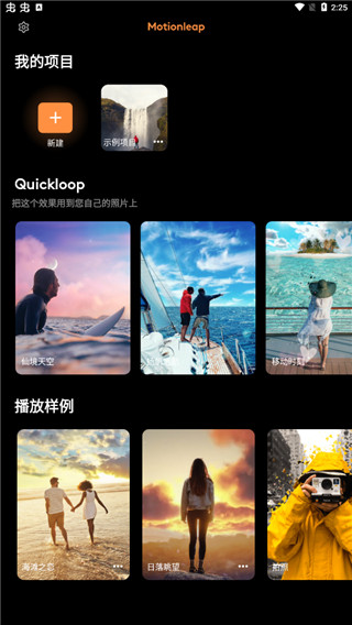 pixaloop官方免费版