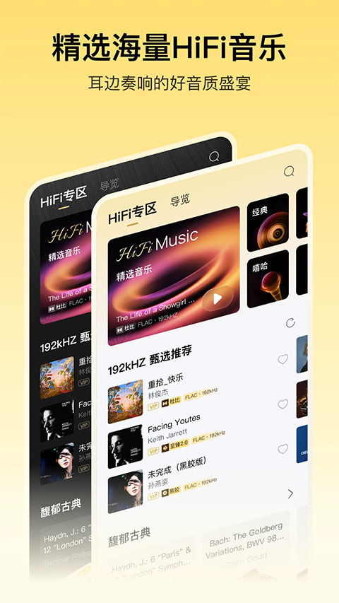 酷我手机版