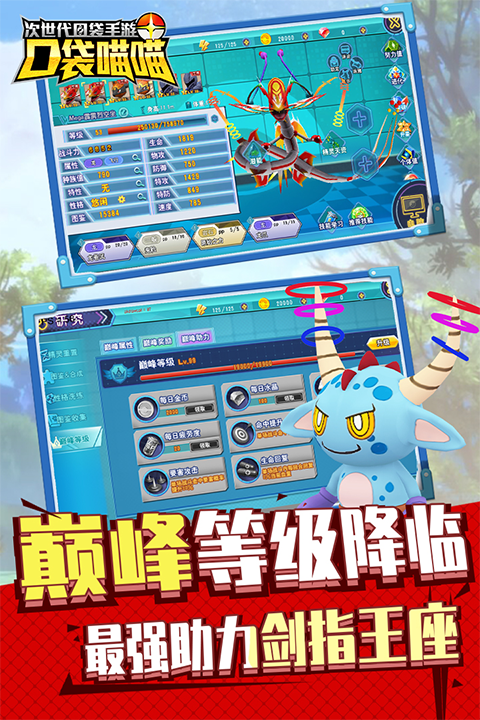 口袋喵喵0.1折扣版