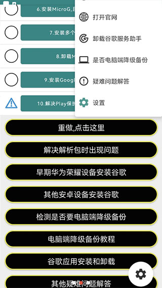 华为谷歌安装器最新版2026