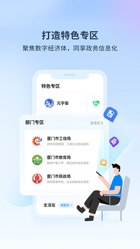 i厦门苹果版