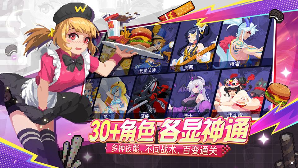 元气骑士全角色全皮肤破解版