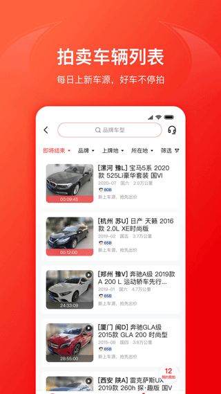 车牛app