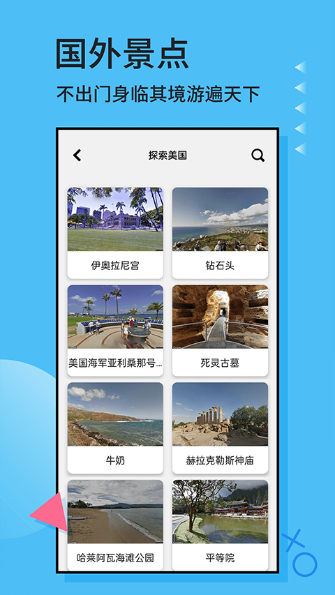 3D全球卫星地图app