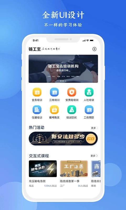 链工宝在线教育培训平台