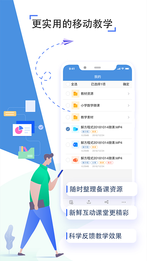 人人通空间苹果版