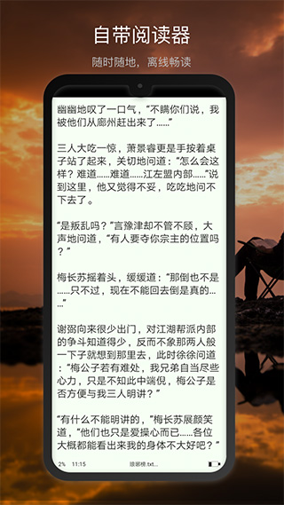 微盘app官方版