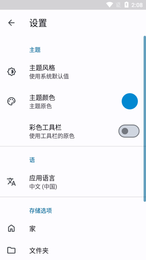 anexplorer文件管理器