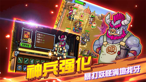 开心西游妖怪必须死苹果版