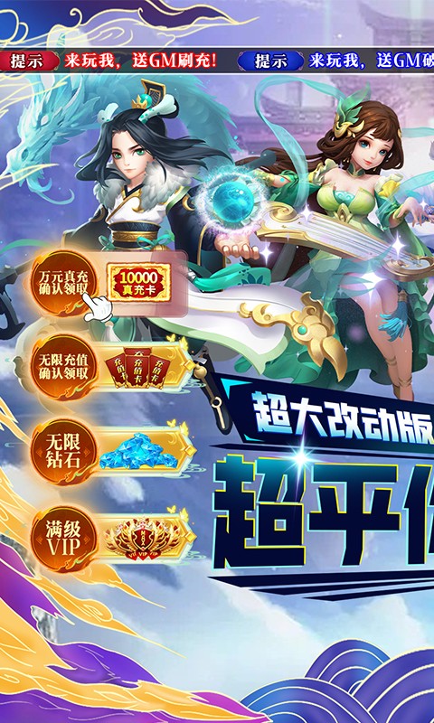 仙灵世界折扣版