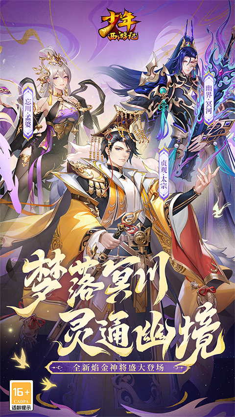 少年西游记满v版