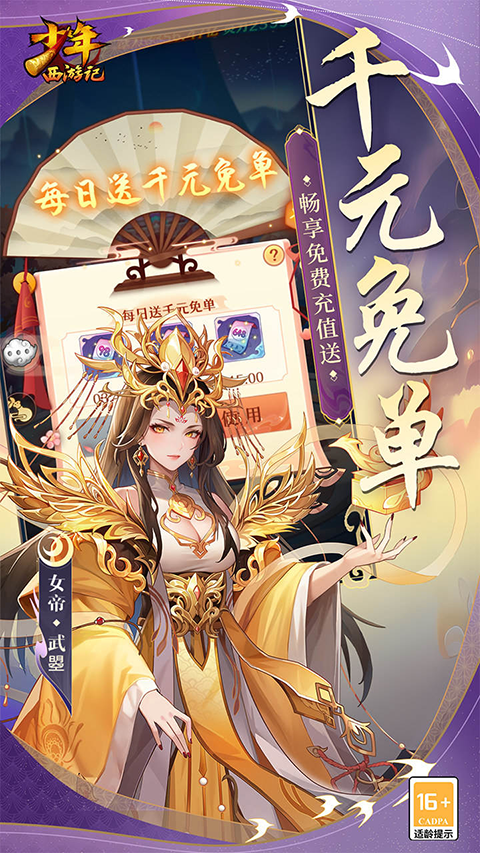 少年西游记折扣版