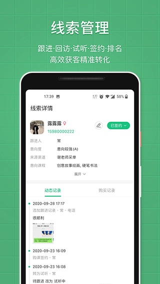 教务宝ios版
