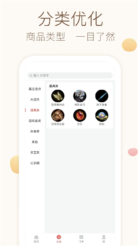 大话西游2经典版藏宝阁ios版