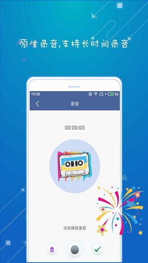 万能变声器(改名为耳鼠变声器)