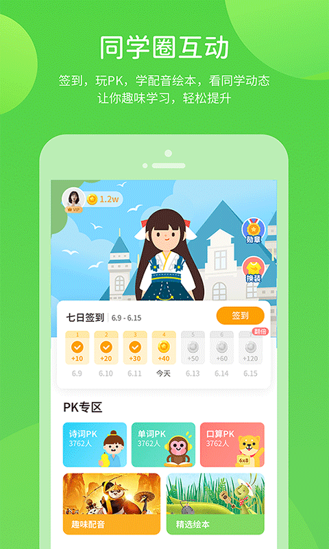 浙教学习数字资源官方版