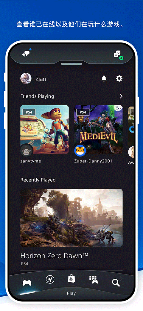 playstationapp最新版
