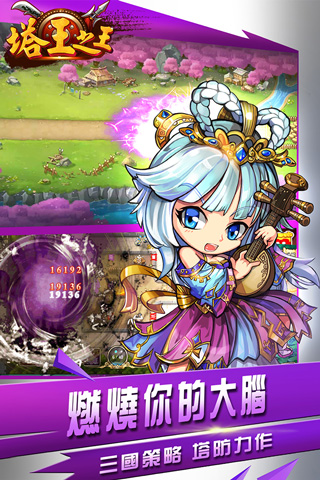 塔王之王最新版