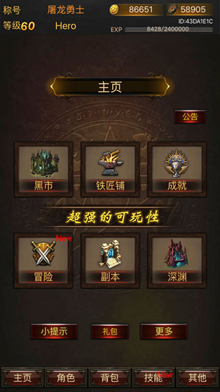 黑暗传说单机rpg官方版