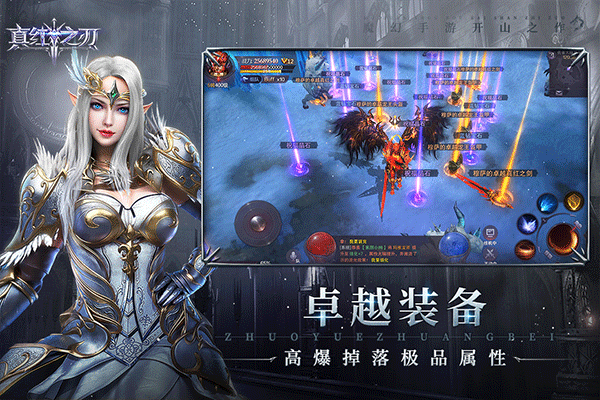 真红之刃无限钻石版