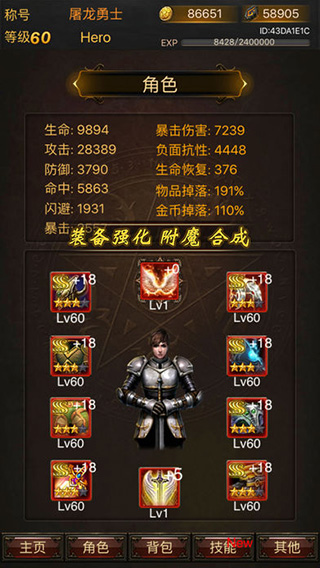 黑暗传说单机rpg官方版