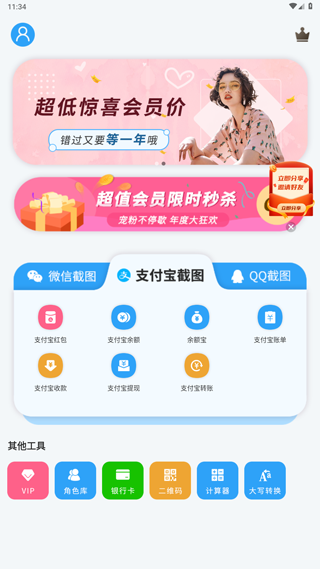 微商做图app