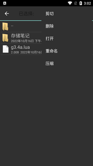 apkcrack中文版