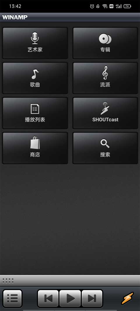 Winamp音乐播放器手机版