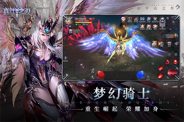 真红之刃无限钻石版