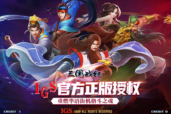 三国战纪2手游微信版