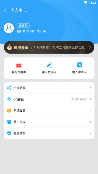 微商做图app