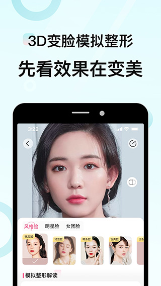更美医美app