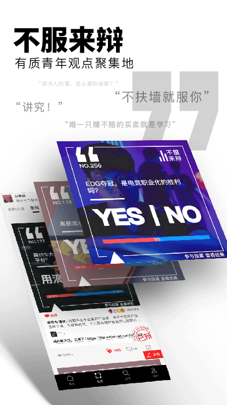 Flipboard红板报苹果版