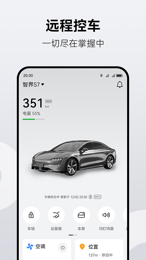 华为鸿蒙智行app官方版