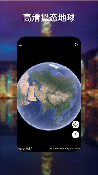 googleearth手机版