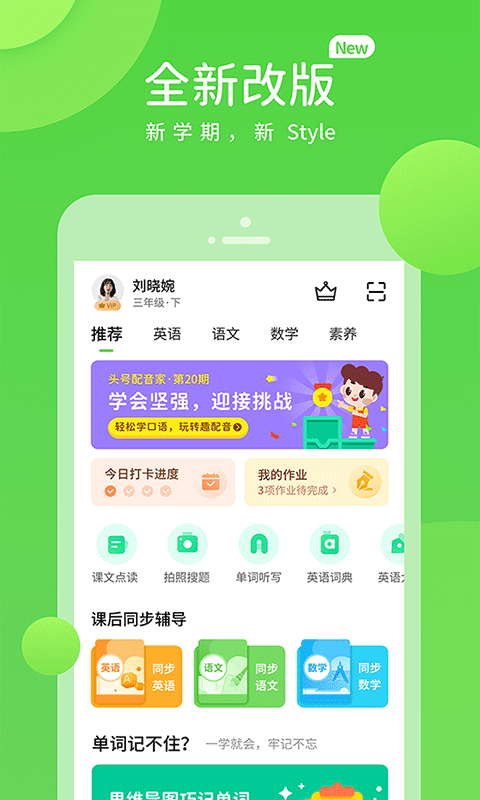 浙教学习数字资源官方版