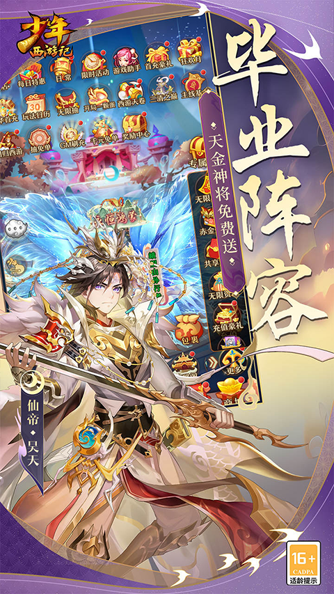 少年西游记折扣版