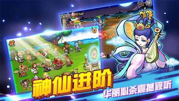 开心西游妖怪必须死苹果版