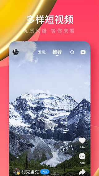 UC浏览器极速版ios版
