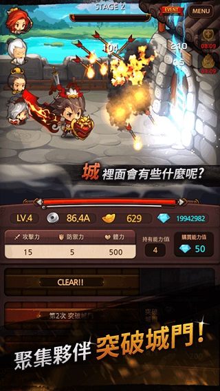 Q版三国手游
